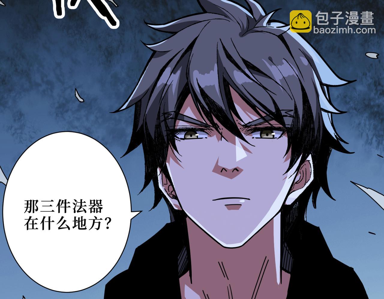 噬神紀 - 第298話 湯(2/3) - 7