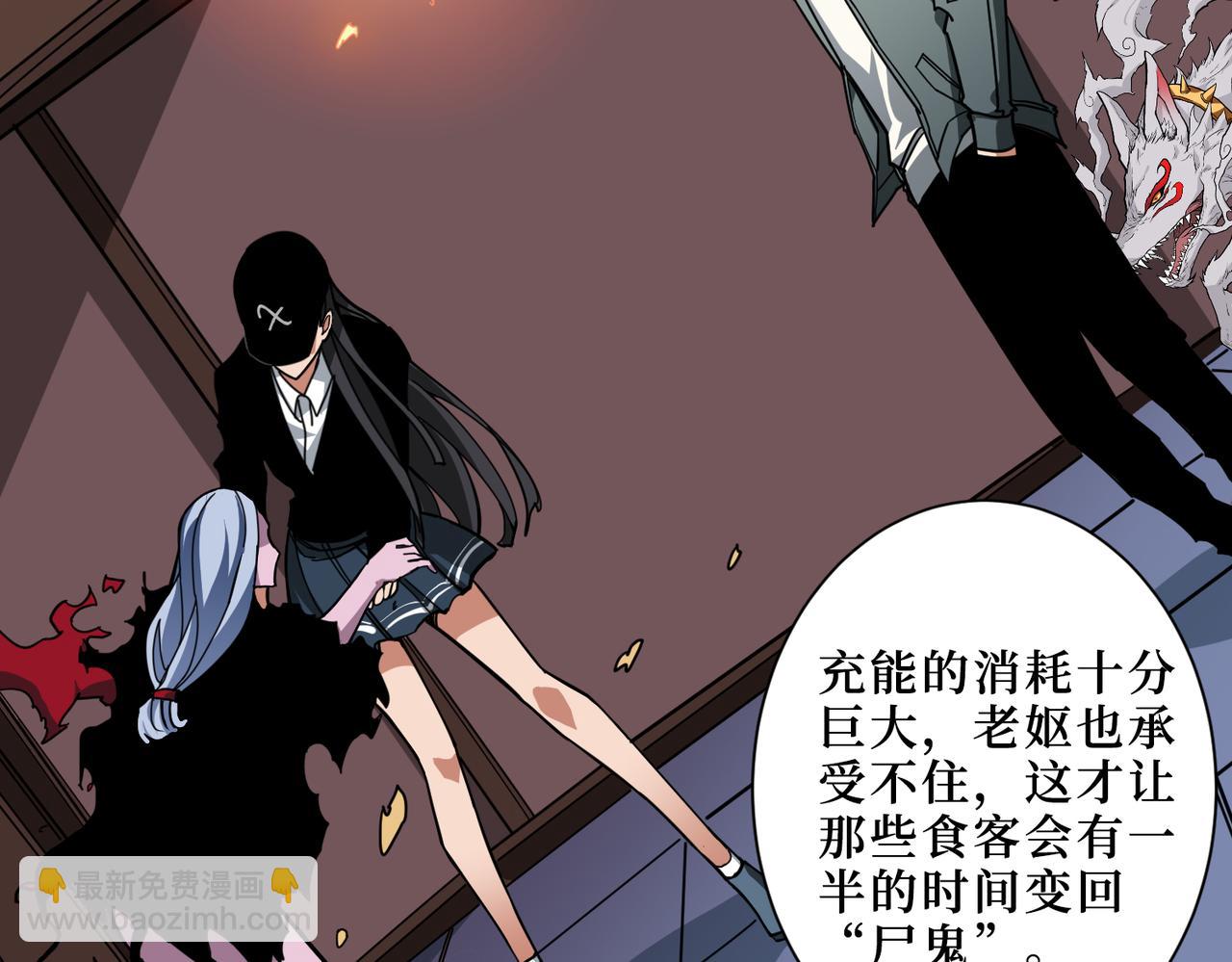 噬神紀 - 第298話 湯(2/3) - 4