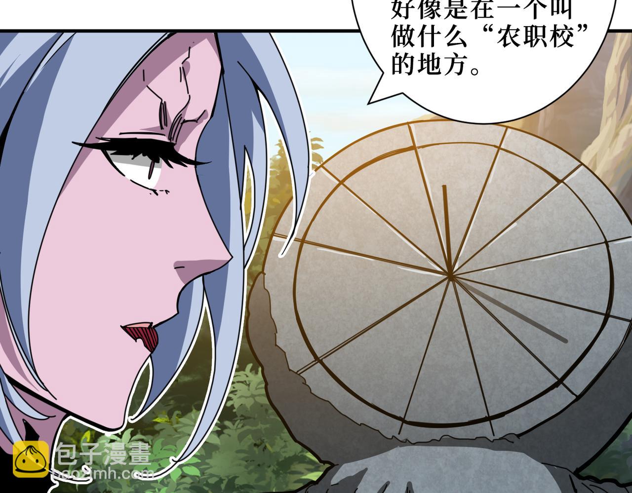 噬神紀 - 第298話 湯(2/3) - 1