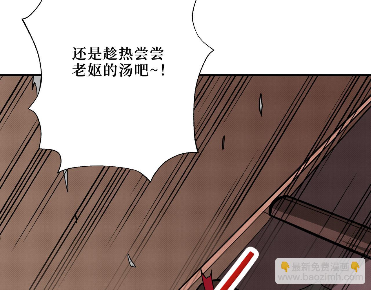 噬神紀 - 第298話 湯(1/3) - 7