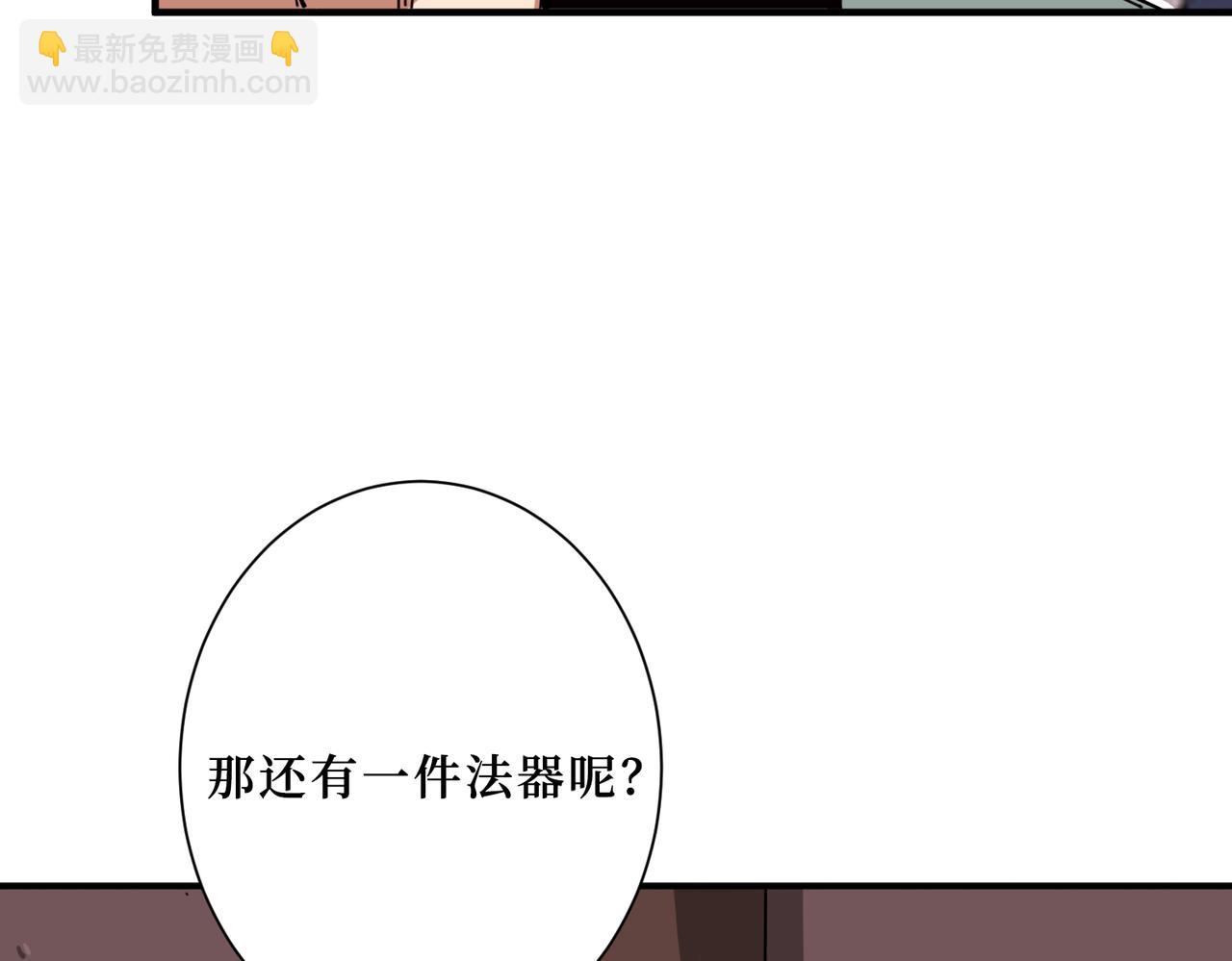 噬神紀 - 第298話 湯(2/3) - 2