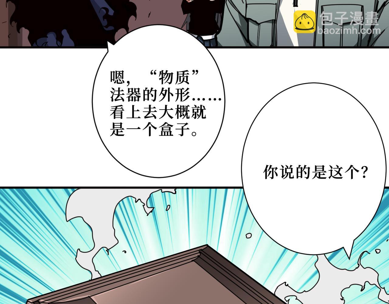 噬神紀 - 第298話 湯(2/3) - 6