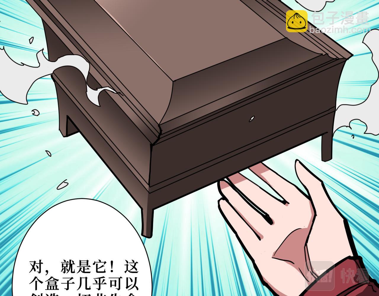 噬神紀 - 第298話 湯(2/3) - 7