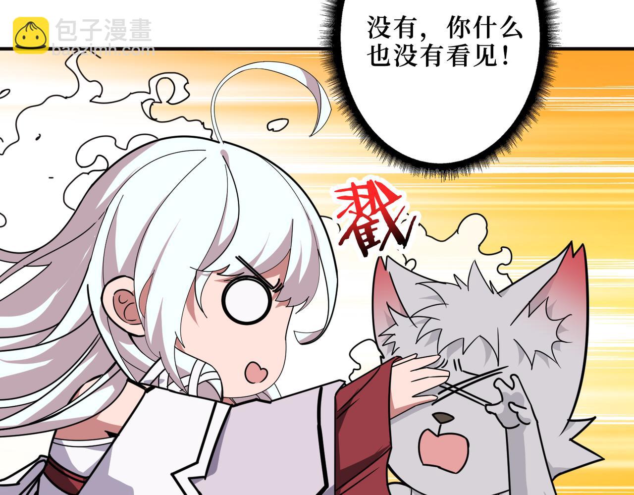 噬神紀 - 第298話 湯(2/3) - 6