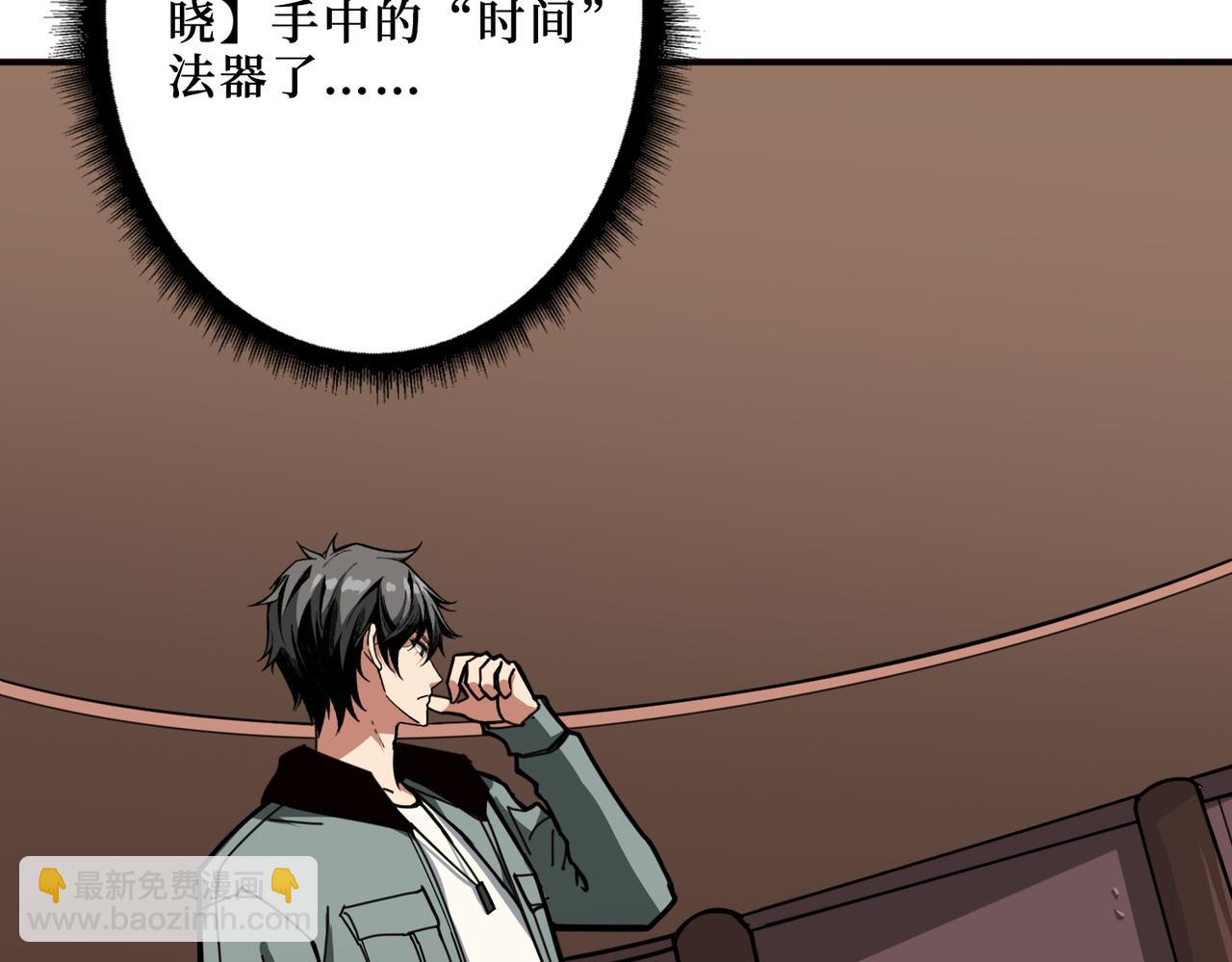 噬神紀 - 第298話 湯(2/3) - 8