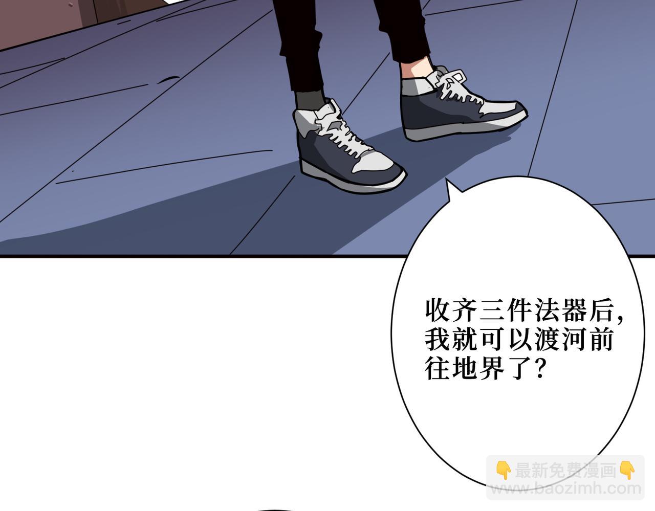 噬神紀 - 第298話 湯(2/3) - 2