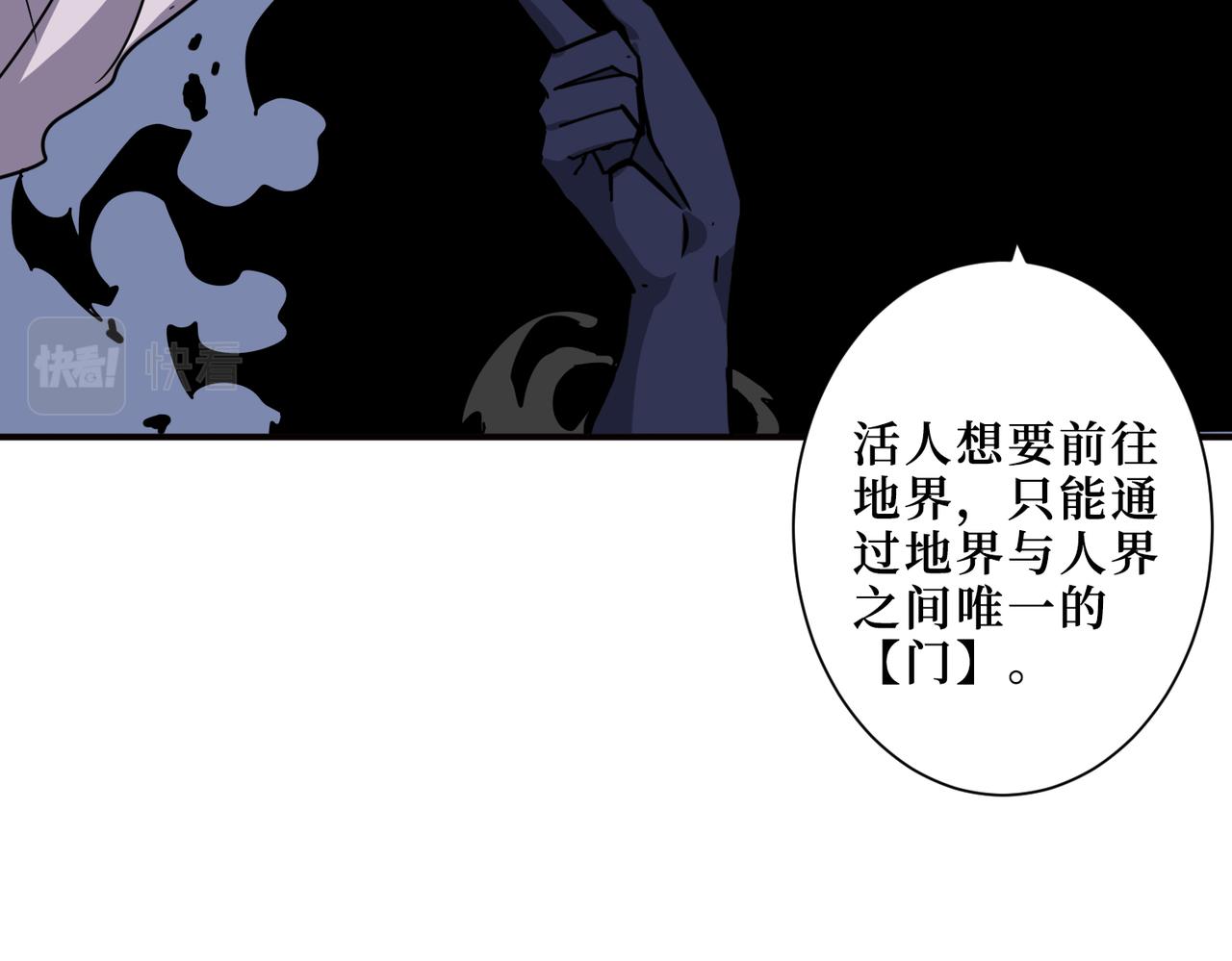 噬神紀 - 第298話 湯(2/3) - 5