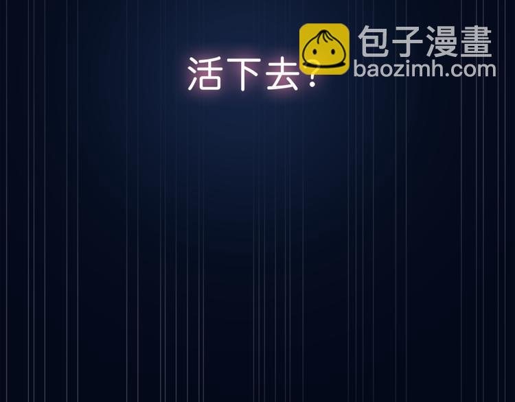 噬神紀 - 第2話 屈辱(3/3) - 3