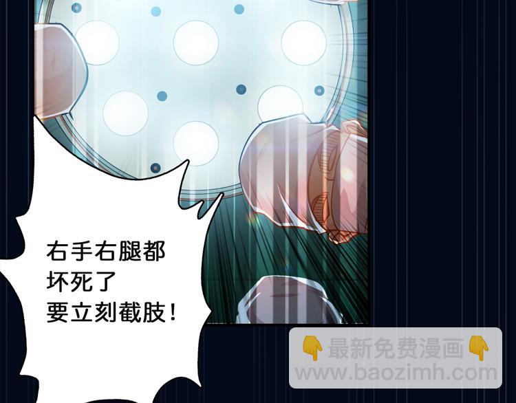 噬神紀 - 第2話 屈辱(3/3) - 5