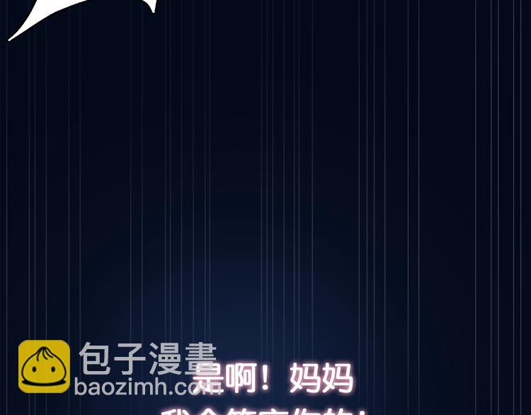 噬神紀 - 第2話 屈辱(3/3) - 6