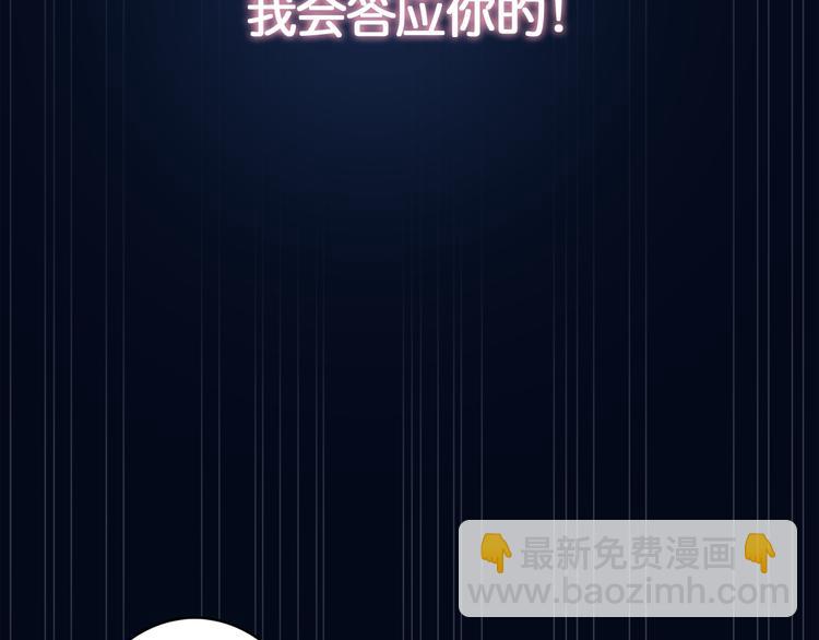 噬神紀 - 第2話 屈辱(3/3) - 7