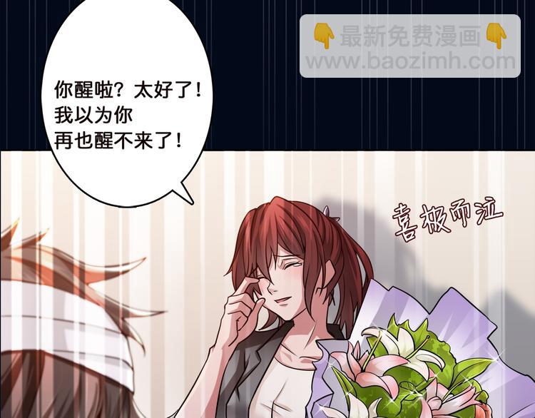 噬神紀 - 第2話 屈辱(3/3) - 1