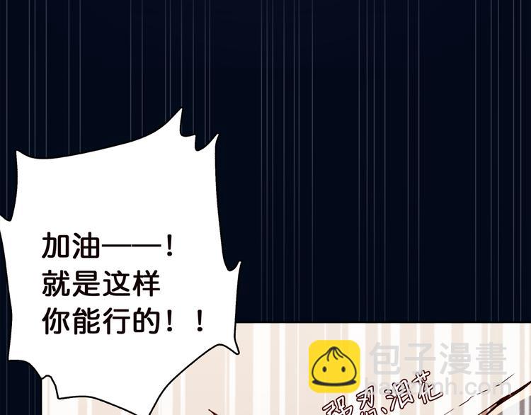 噬神紀 - 第2話 屈辱(3/3) - 5