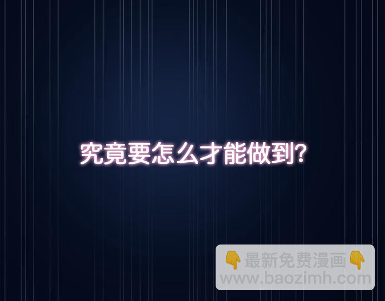 噬神紀 - 第2話 屈辱(3/3) - 1