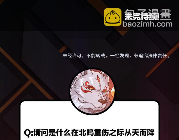 噬神紀 - 第2話 屈辱(3/3) - 5