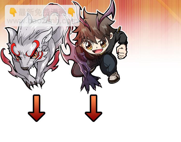 噬神紀 - 第2話 屈辱(3/3) - 1