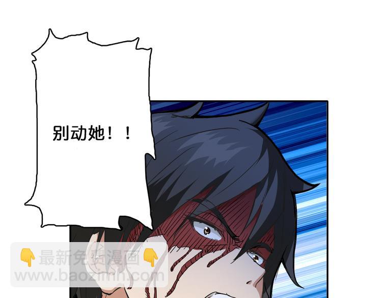 噬神紀 - 第2話 屈辱(2/3) - 6