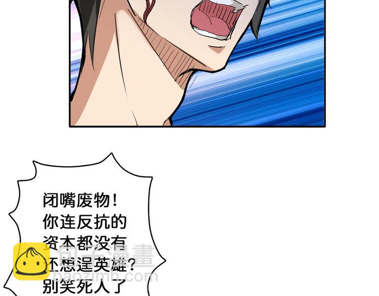 噬神紀 - 第2話 屈辱(2/3) - 7