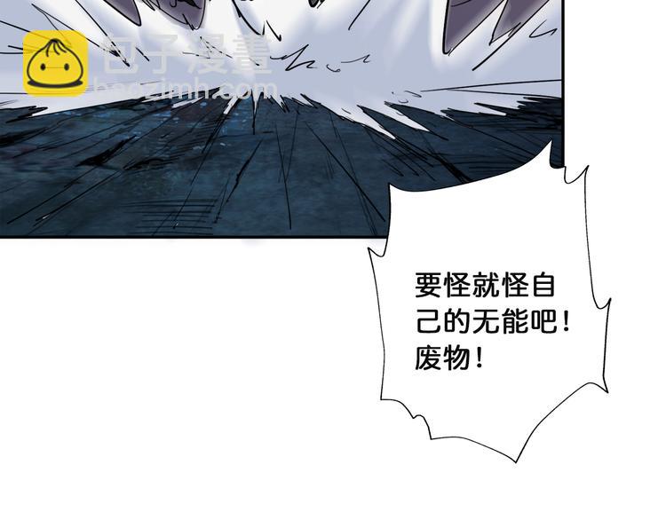 噬神紀 - 第2話 屈辱(2/3) - 1