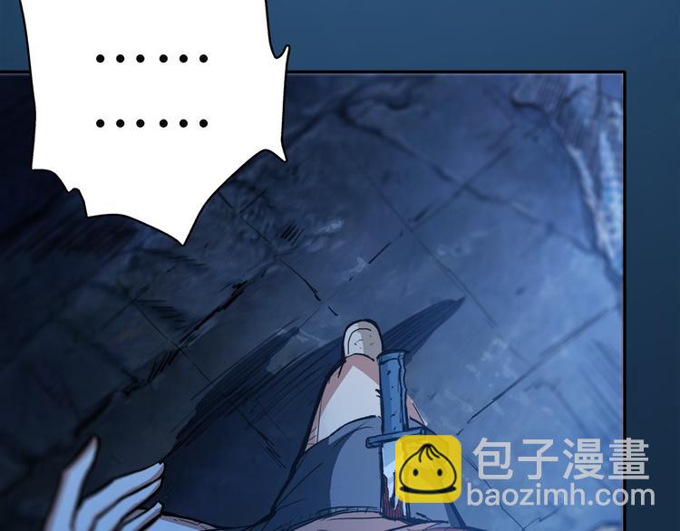 噬神紀 - 第2話 屈辱(2/3) - 6