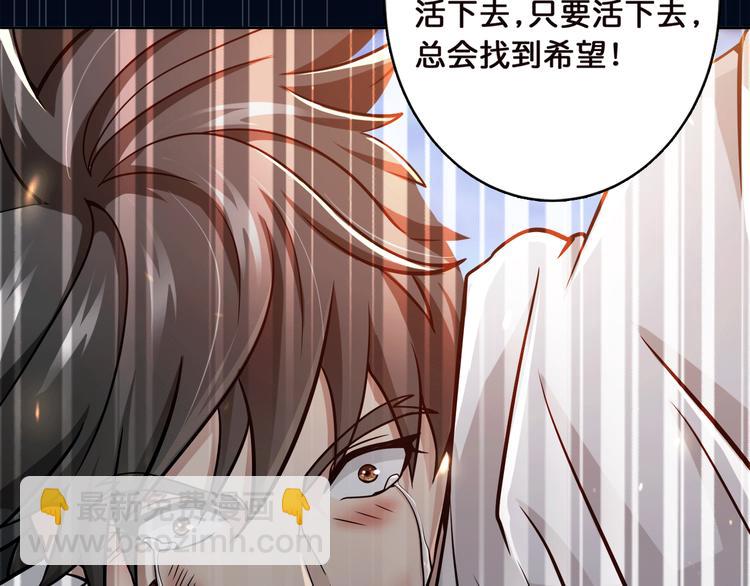 噬神紀 - 第2話 屈辱(2/3) - 5