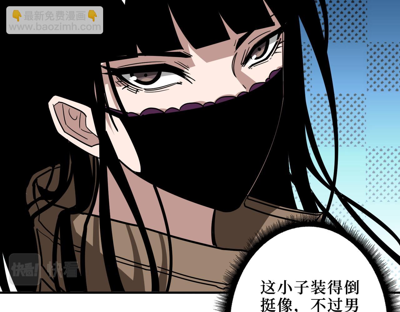 噬神紀 - 第300話 午夜末班車(3/3) - 5