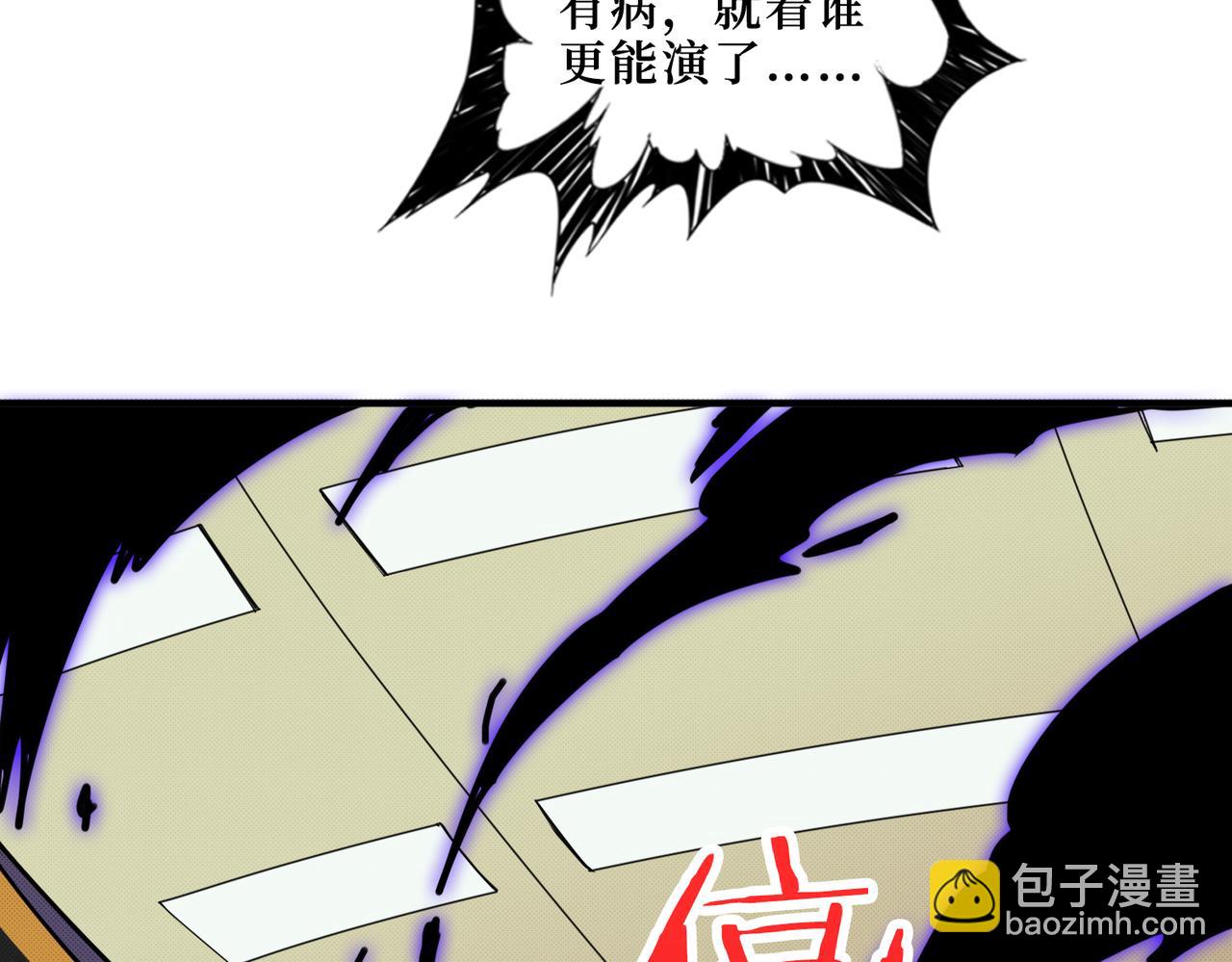 噬神紀 - 第300話 午夜末班車(3/3) - 3