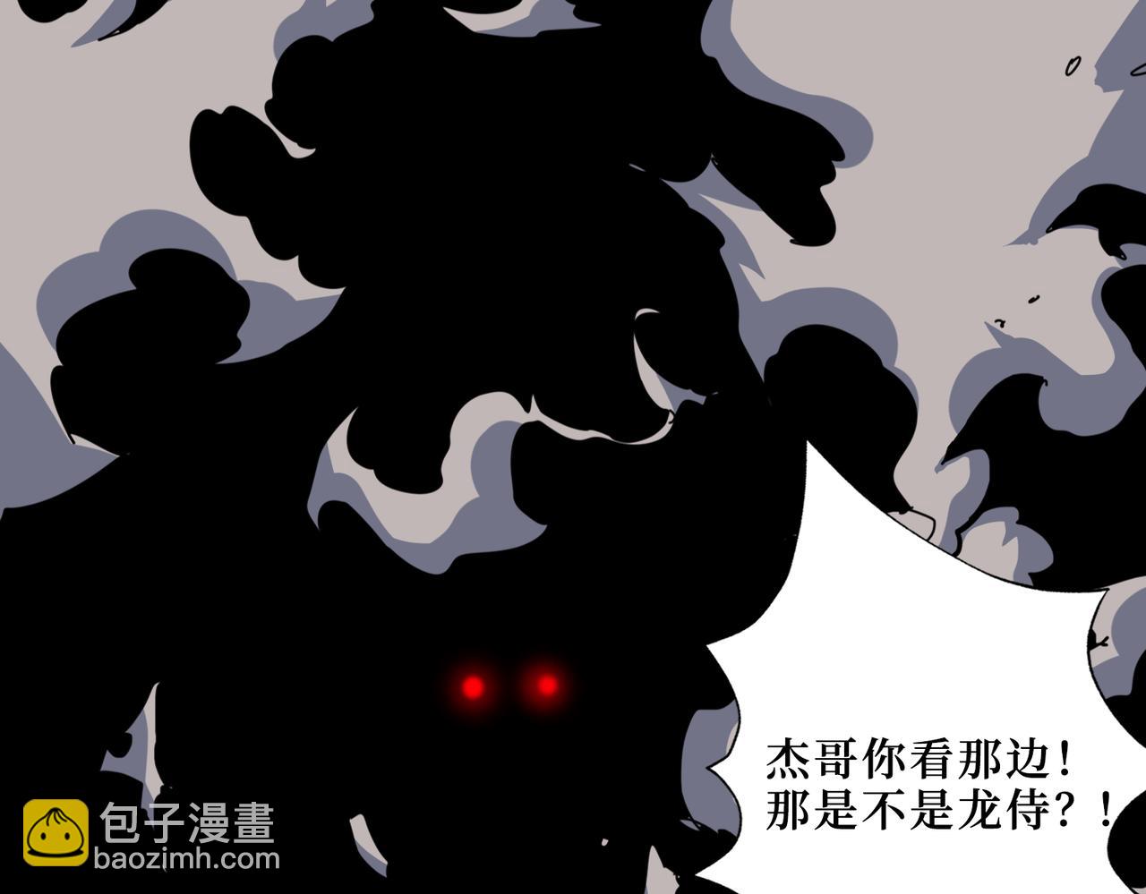 噬神紀 - 第300話 午夜末班車(3/3) - 2