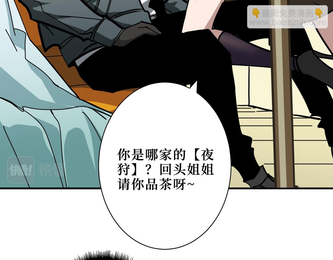 噬神紀 - 第300話 午夜末班車(2/3) - 6