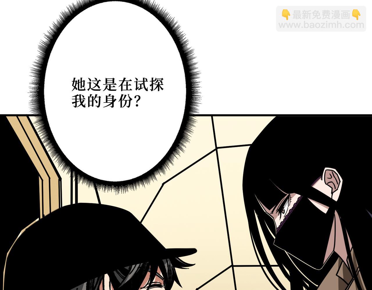 噬神紀 - 第300話 午夜末班車(2/3) - 7