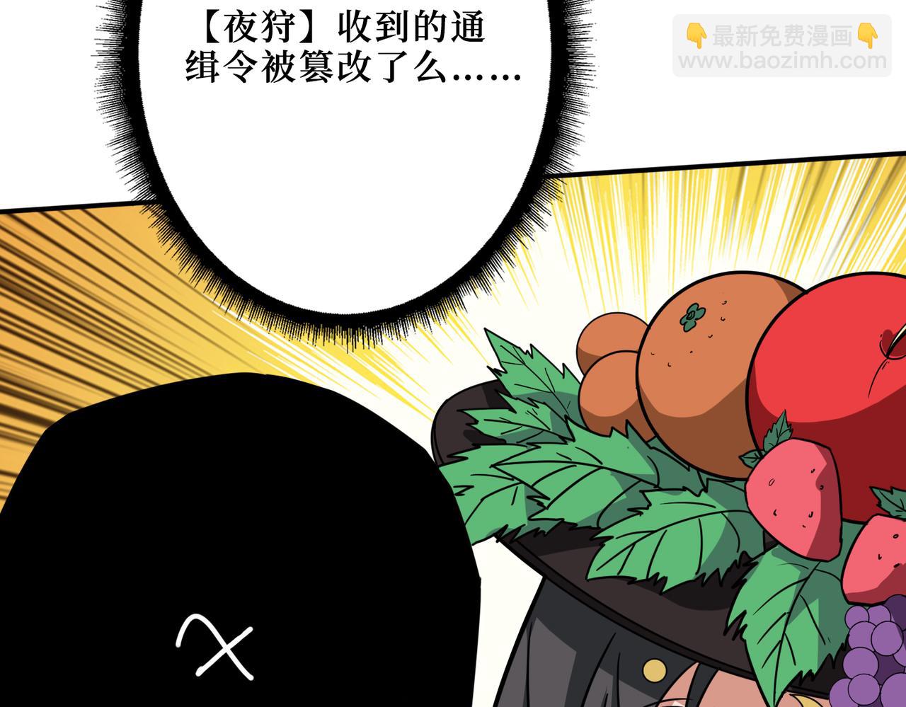 噬神紀 - 第300話 午夜末班車(2/3) - 8