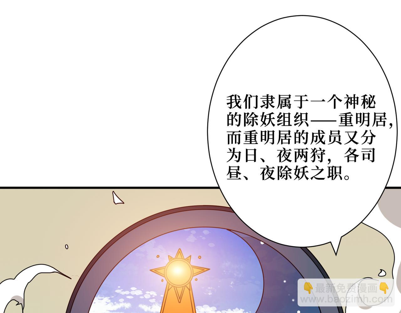 噬神紀 - 第300話 午夜末班車(2/3) - 6