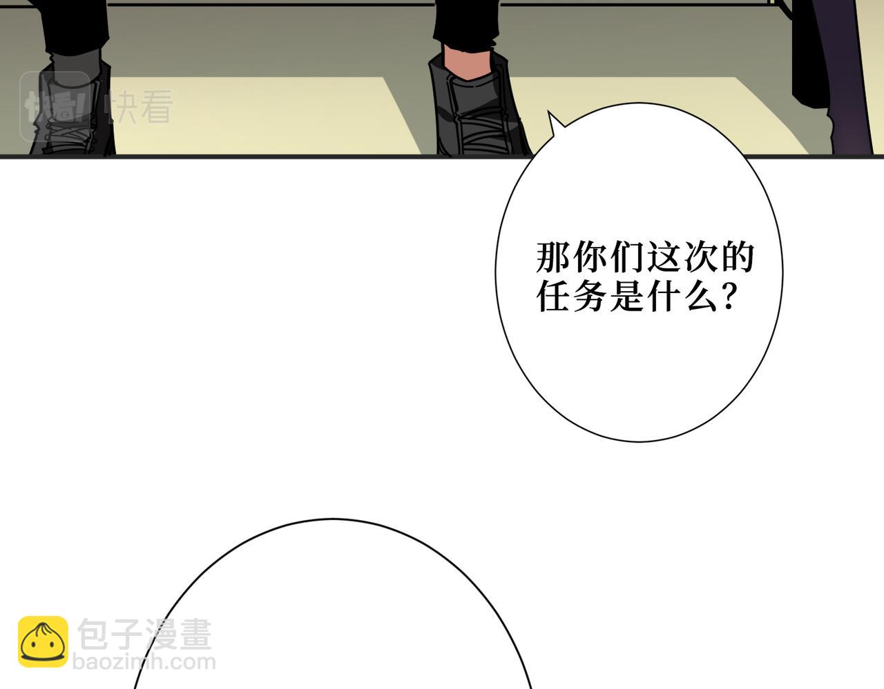 噬神紀 - 第300話 午夜末班車(2/3) - 8