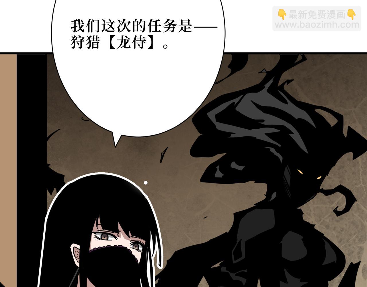 噬神紀 - 第300話 午夜末班車(2/3) - 1