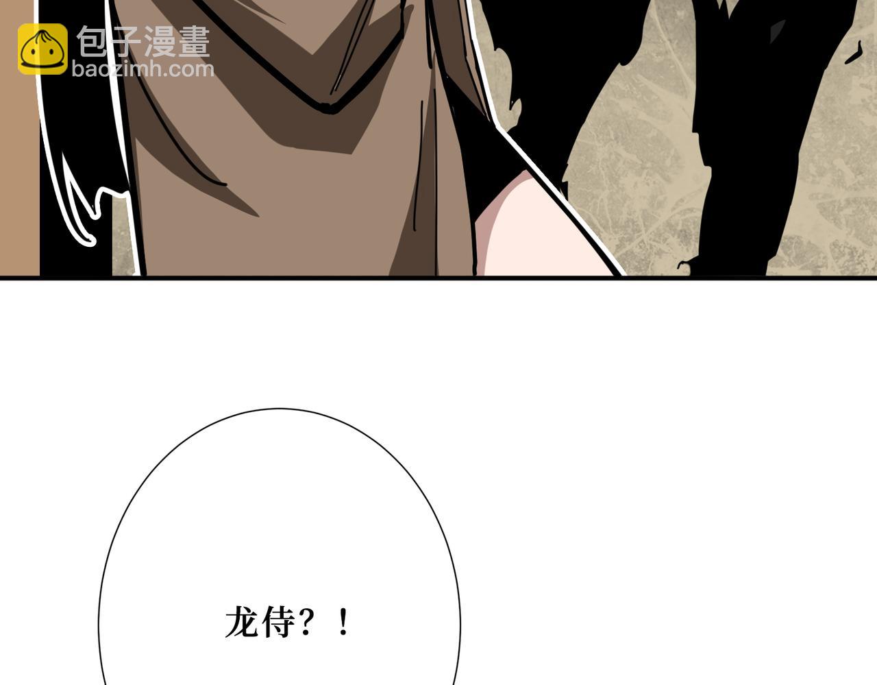 噬神紀 - 第300話 午夜末班車(2/3) - 3