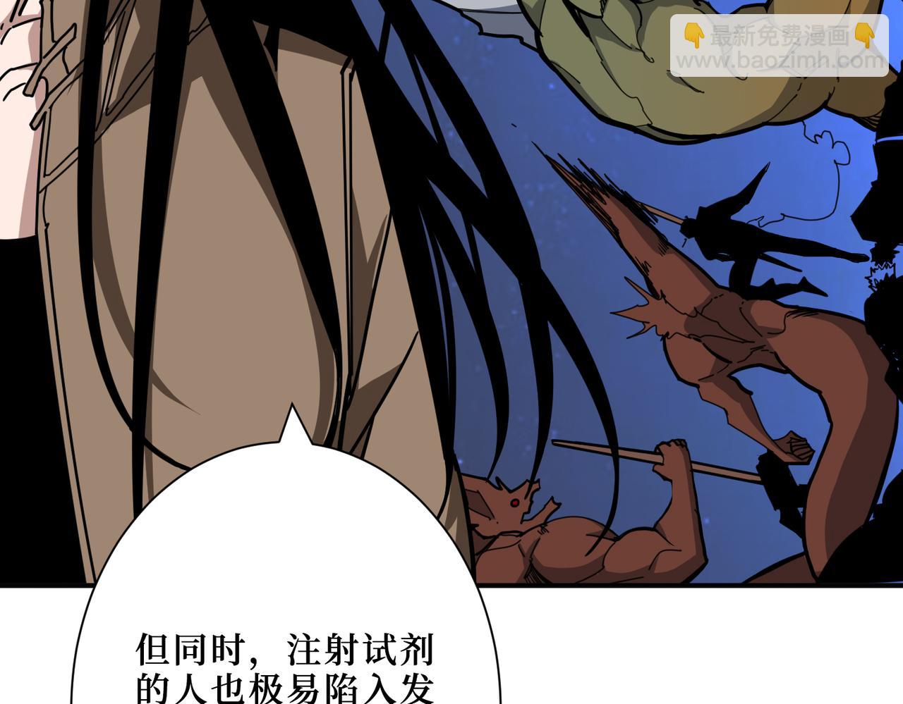 噬神紀 - 第300話 午夜末班車(2/3) - 1