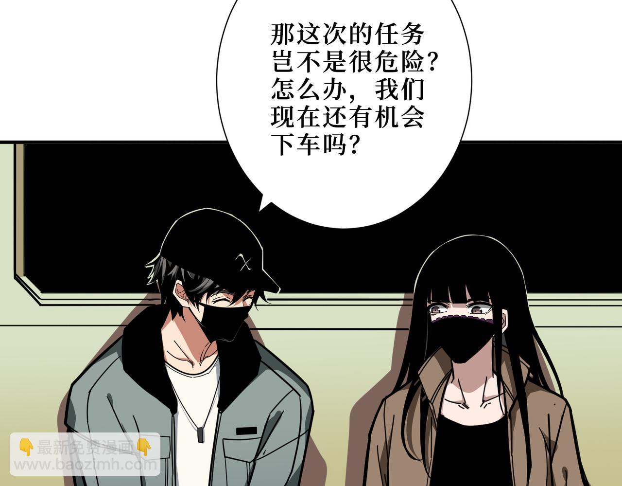 噬神紀 - 第300話 午夜末班車(2/3) - 4