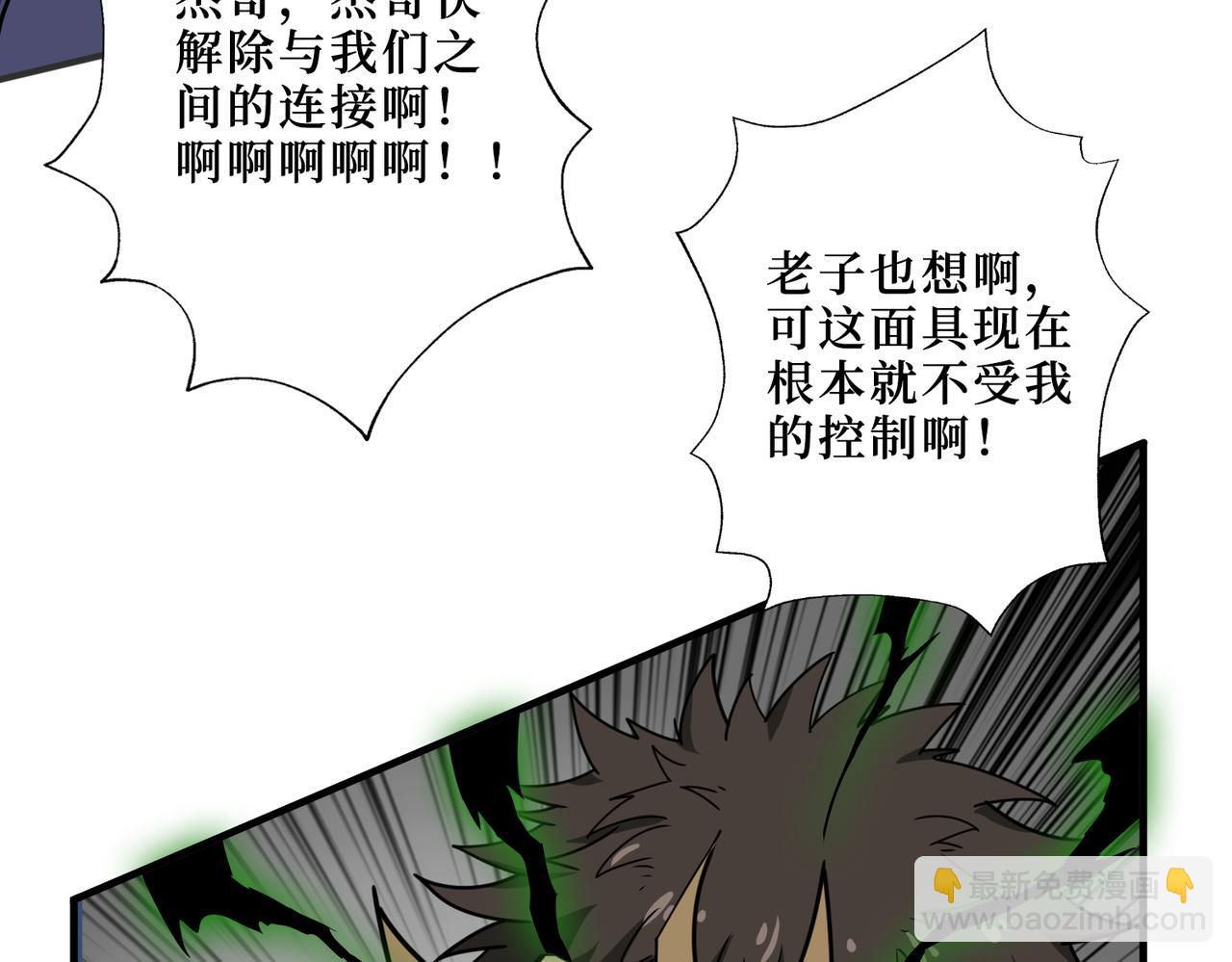 噬神紀 - 第302話 時間管理大師(2/3) - 6