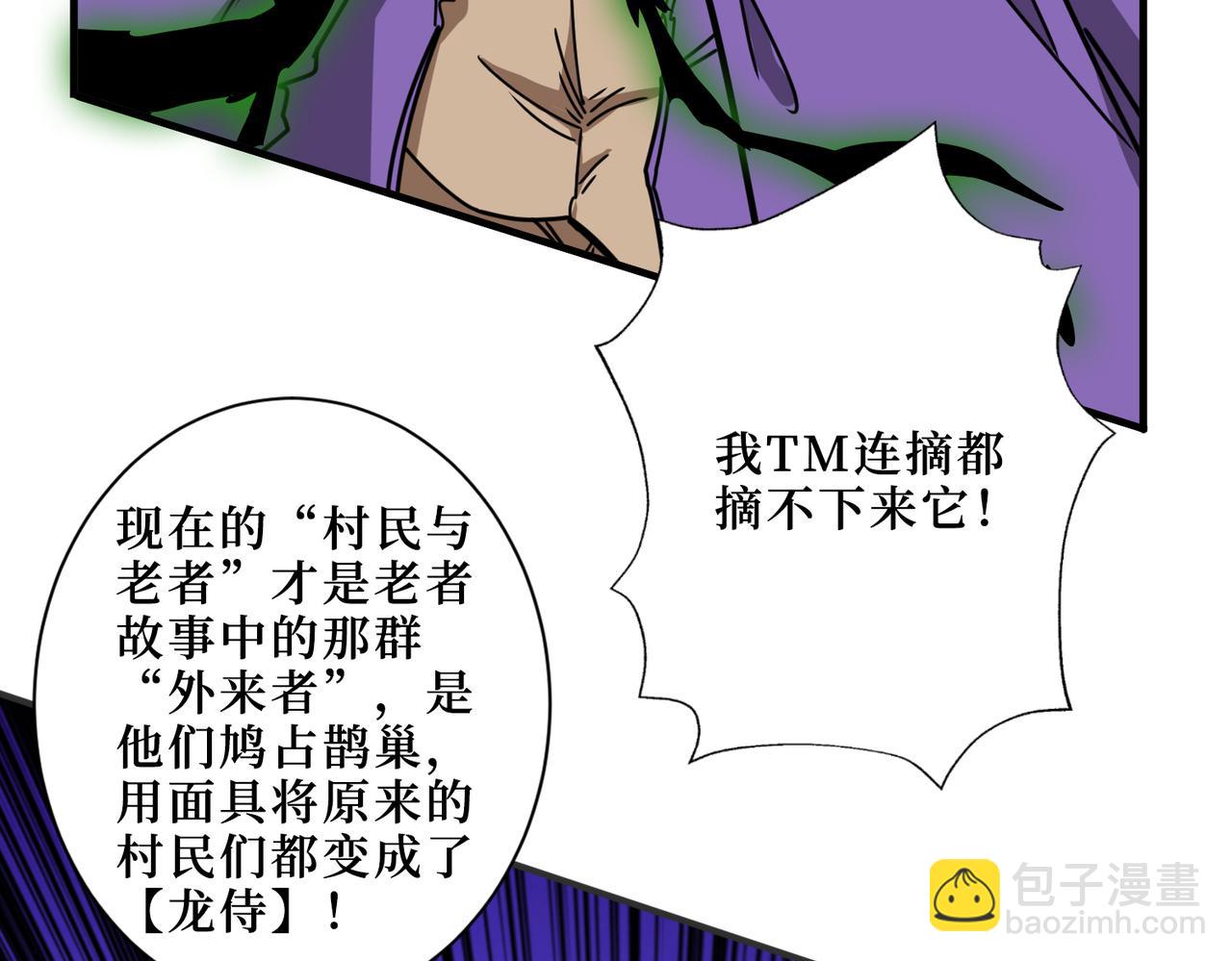 噬神紀 - 第302話 時間管理大師(3/3) - 6