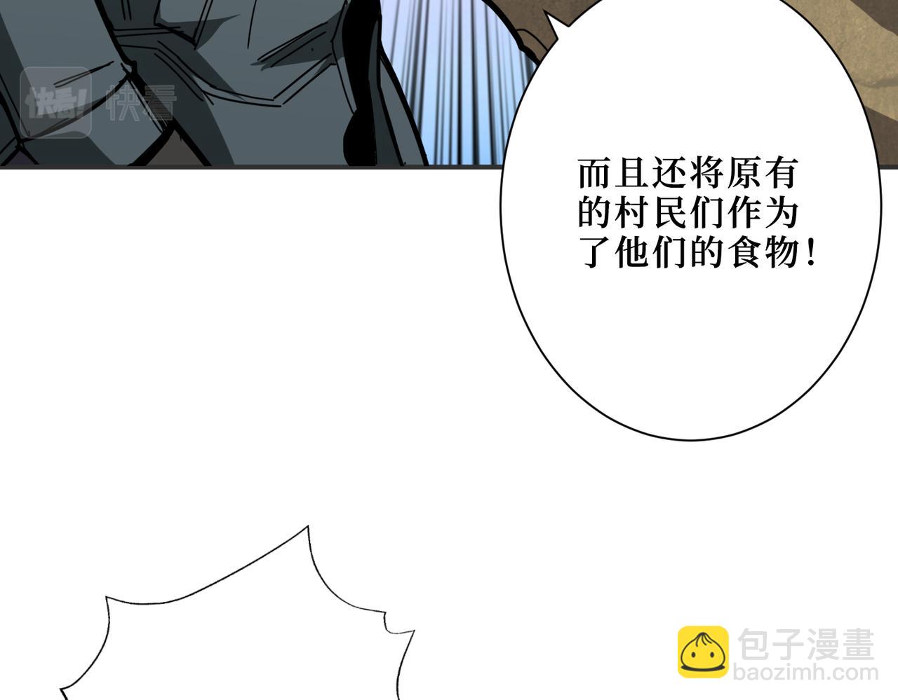 噬神紀 - 第302話 時間管理大師(3/3) - 3