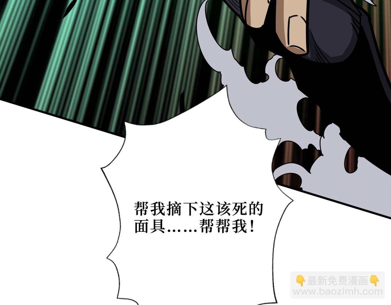 噬神紀 - 第302話 時間管理大師(3/3) - 6