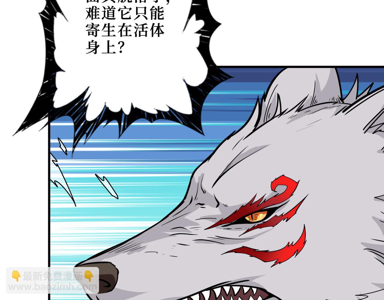 噬神紀 - 第302話 時間管理大師(3/3) - 3