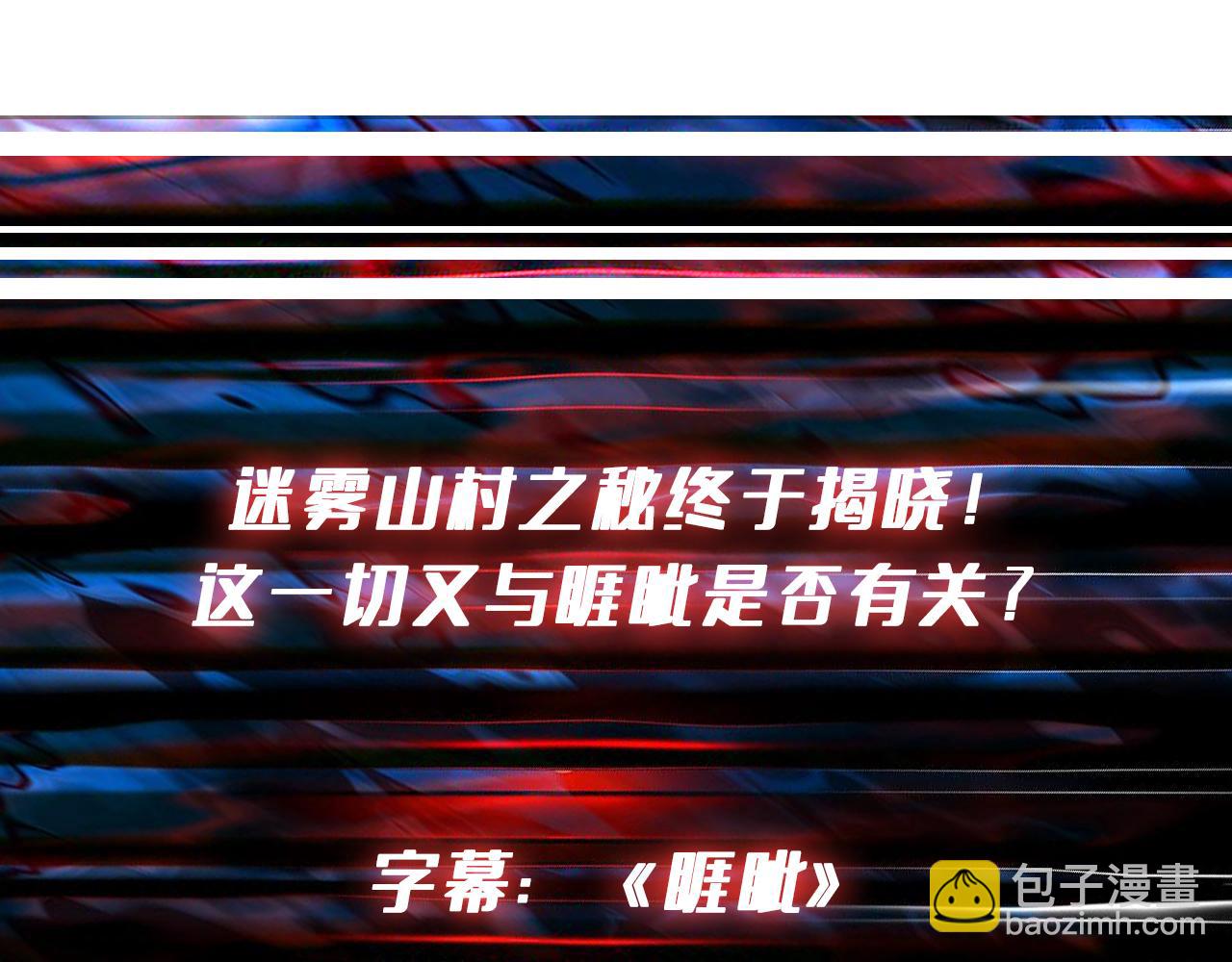 噬神紀 - 第302話 時間管理大師(3/3) - 5