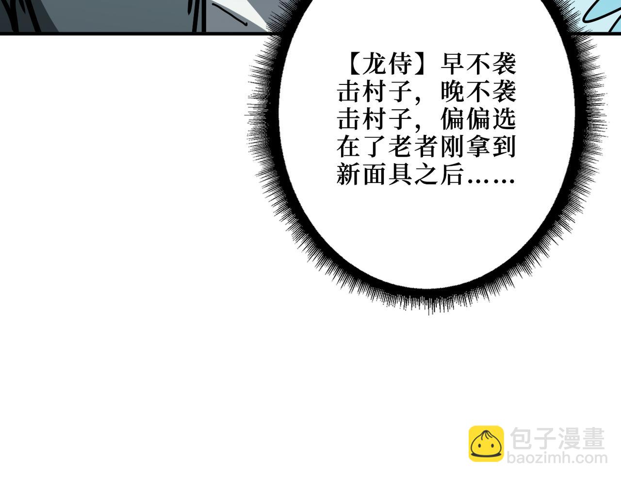 噬神紀 - 第302話 時間管理大師(1/3) - 8