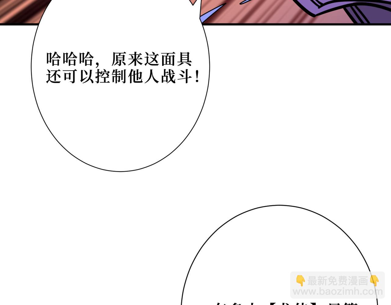 噬神紀 - 第302話 時間管理大師(1/3) - 1