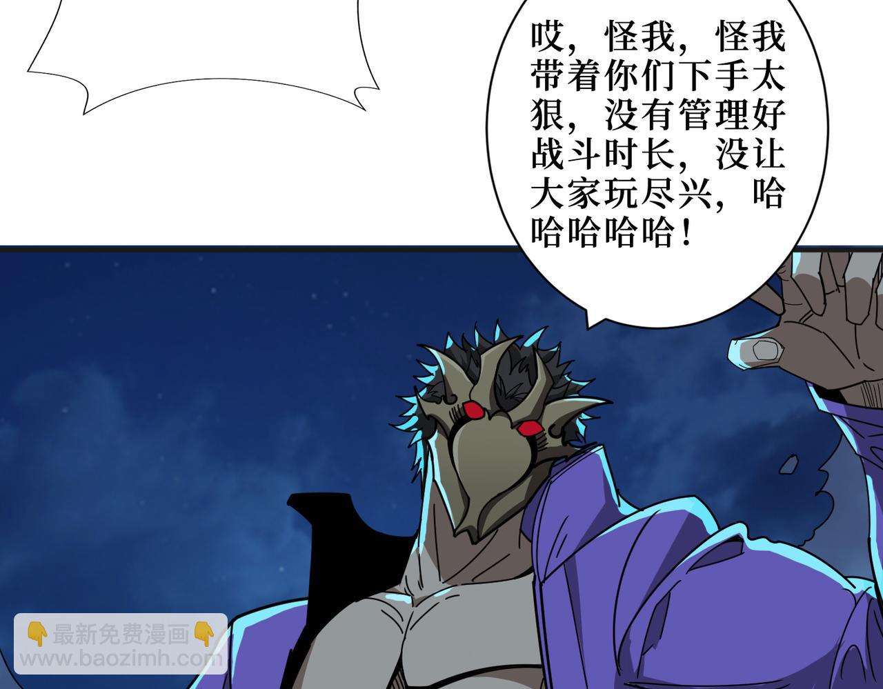 噬神紀 - 第302話 時間管理大師(2/3) - 6