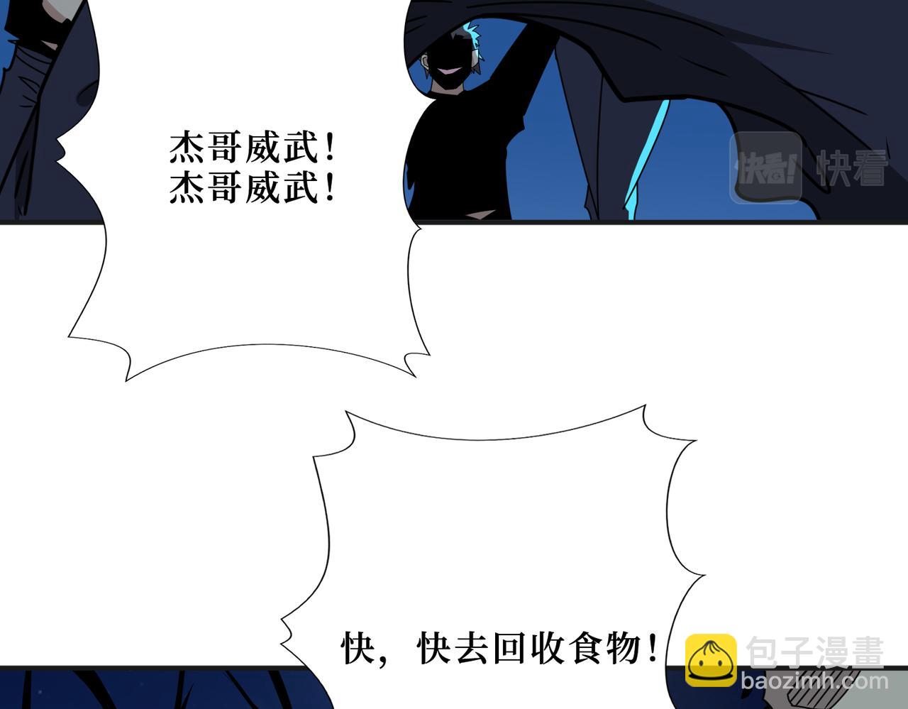 噬神紀 - 第302話 時間管理大師(2/3) - 8