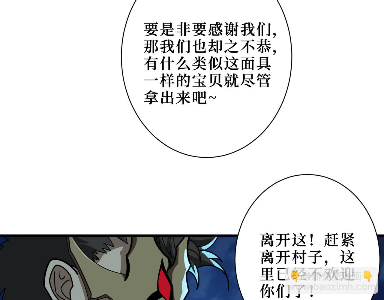 噬神紀 - 第302話 時間管理大師(2/3) - 5