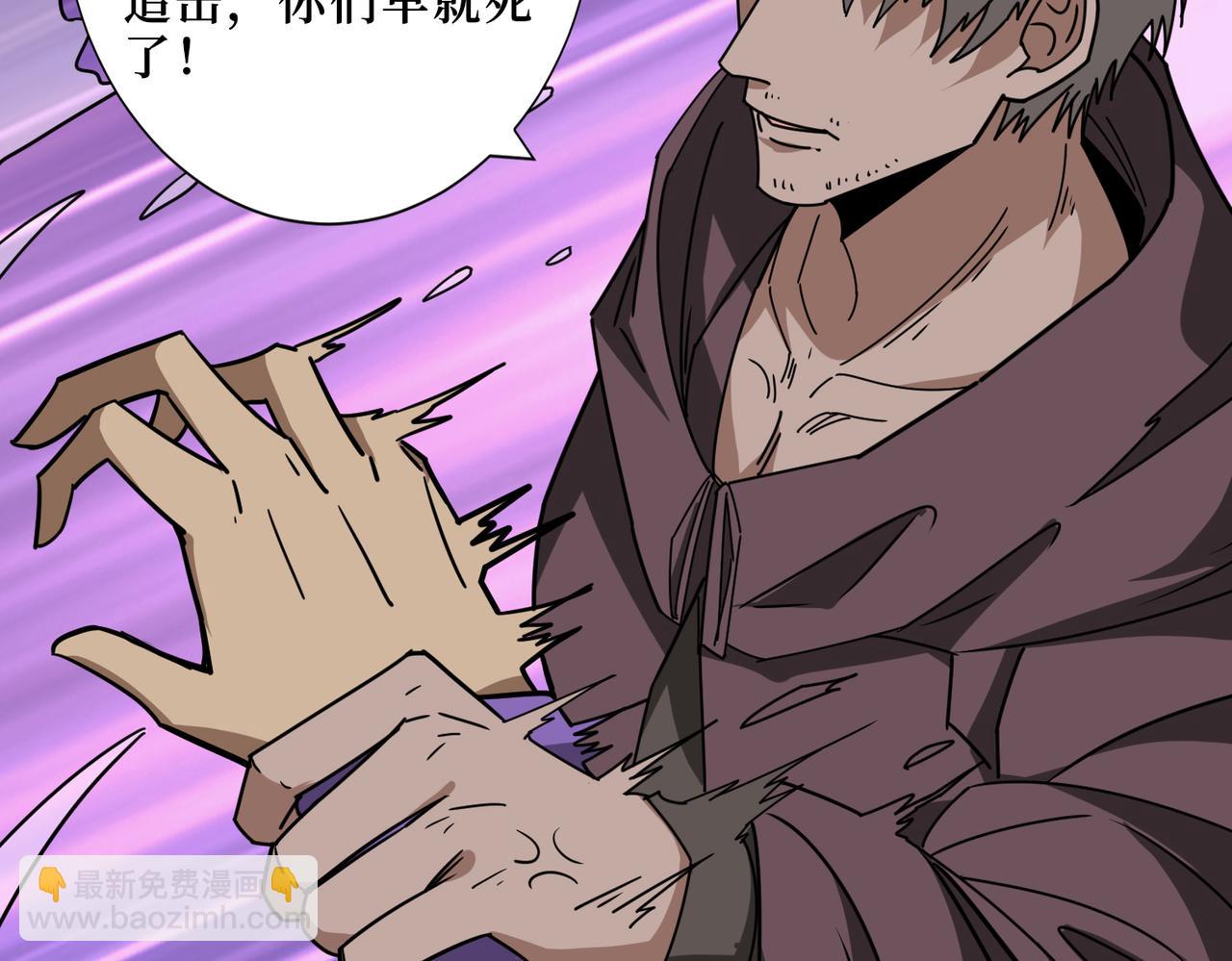 噬神紀 - 第302話 時間管理大師(2/3) - 4