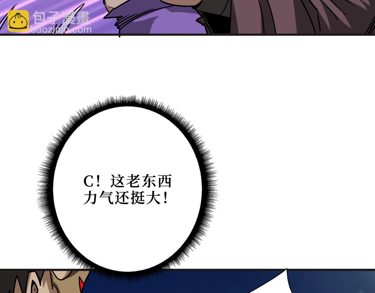 噬神紀 - 第302話 時間管理大師(2/3) - 5